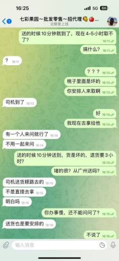 曝光这家名叫（七彩果园）的商家店铺：