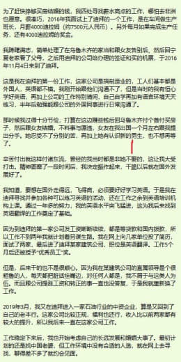 我在迪拜被菲律宾女高管看上，无房无彩礼她也愿嫁