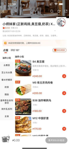 这家店外卖在筷子生活点的，一碗云吞三种虫子，关键我还吃了