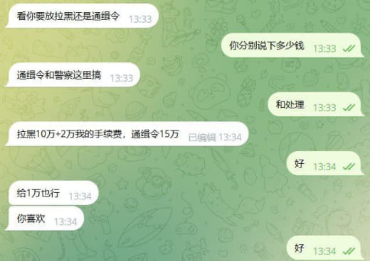 我跟你强调过几次，你跳票我要赔钱的