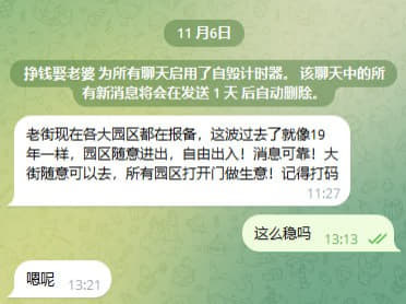 网友爆料：说老街现在很多园区都开放了，一位网友说可以随意出入园区，另外...