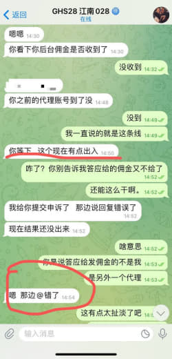 一万多的佣金凉了老代理的心