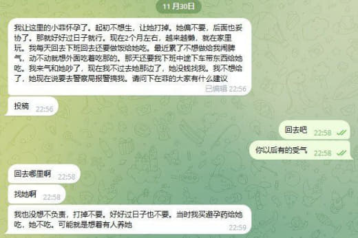 我让这里的小菲怀孕了该怎么办？