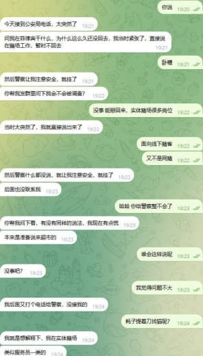 今天接到公安电话，问在菲律宾做什么，结果一紧张说在赌场工作