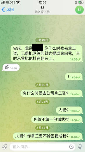 SSK狗人事安琪，女，微胖。男朋友小白脸在鸭脖工作，现住：Baysho...