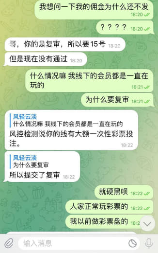 黑佣金，黑台子，垃圾维基，怪不得最近这么多维基黑佣金的问题。还说不会黑...