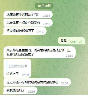 风云的老板如果你能看到消息就处理下代理这些问题，没钱就发一半代理都能接...