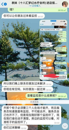 ：西港十八汇水汇里面员工偷钱