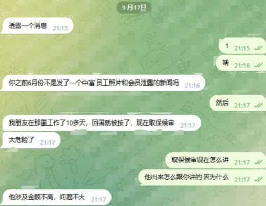 迪拜这家中富公司回流员工出事了，有员工回国被抓