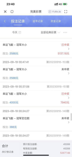 完美体育综合盘黑客户36000多不给出款，才第一天玩，开始输了1万多，...