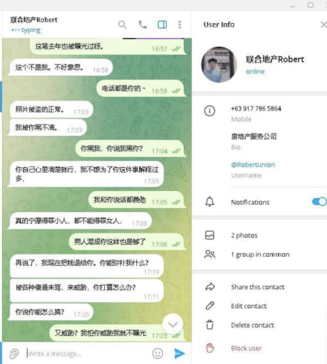 后续：无良中介威胁我要我弥补他。我看下了下广大网友得评论，只能说正义使...