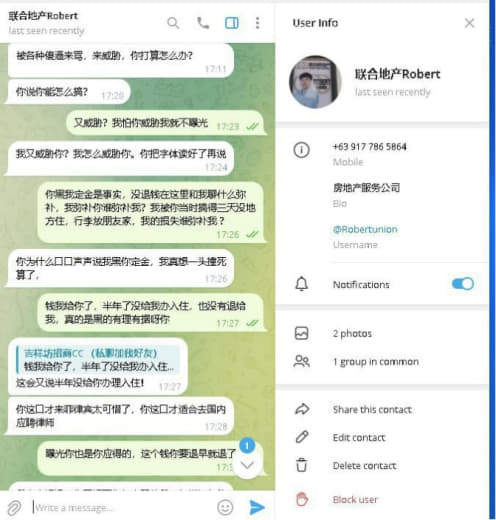 后续：无良中介威胁我要我弥补他。我看下了下广大网友得评论，只能说正义使...