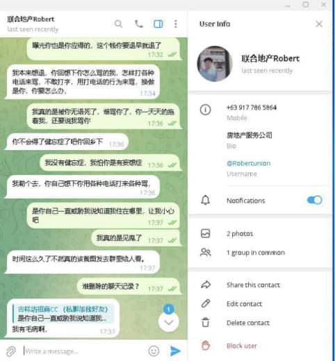 后续：无良中介威胁我要我弥补他。我看下了下广大网友得评论，只能说正义使...