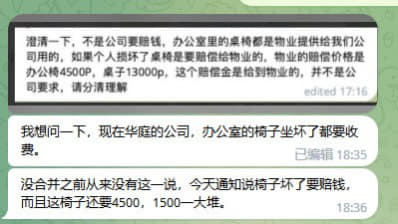 DISS：江南体育，我想问一下，现在华庭的公司，办公室的椅子坐坏了都要...