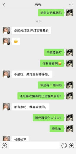 约炮约到女装大佬还玩个锤子穿帮了‼