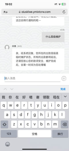 澳门威尼斯被黑3k