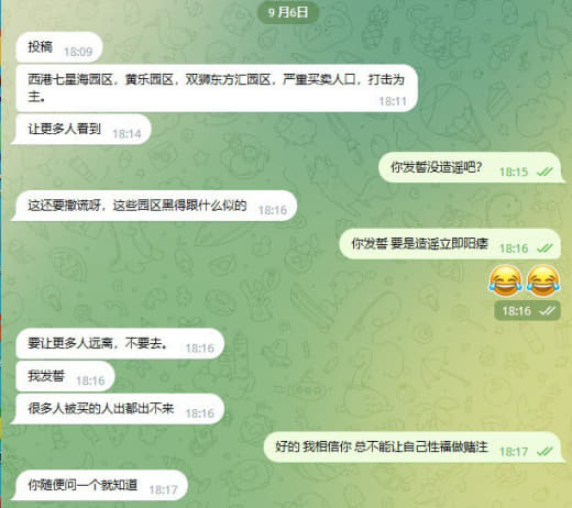 西港七星海园区，黄乐园区，双狮东方汇园区，严重买卖人口拉赔付，打击为...