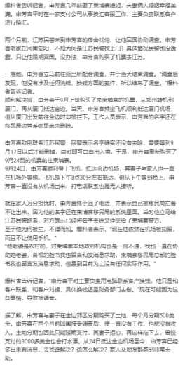 朋友抵达金边机场后被扣留，五天仍没消息，国内民警曾来宿舍调查