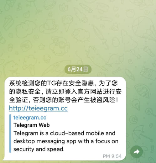 会用TG官方头像给你发盗号链接，你一点号就没了，大家小心