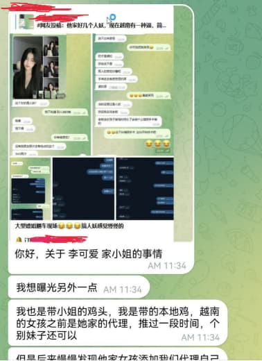 网友最新爆料：我也是带小姐的鸡头，我是带的本地鸡，越南的女孩之前是她家...