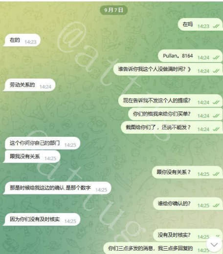 曾经江南招聘部现在的某云某招聘，算错员工提成了就不给员工发放了，过错方...