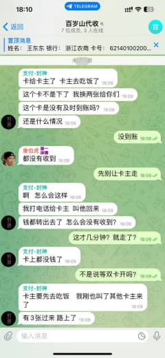 骗子代收，上押金后，下发特意转错账，会员没收到钱，跑路了