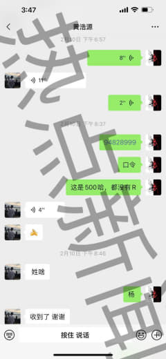 黄浩源，从2月份你就开始跟我借钱骗我，一直骗我到现在，没钱开房，没钱吃...