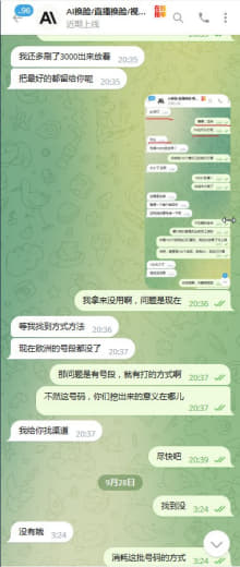 垃圾AI频道，售后不售后，调试找不到人，频道推粉说可以上欧洲粉数据打出...