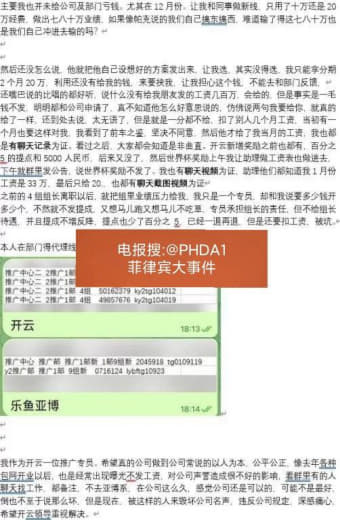 开云平台大瓜！！部长只给亲戚发120万多工资提成！员工只发了11万！