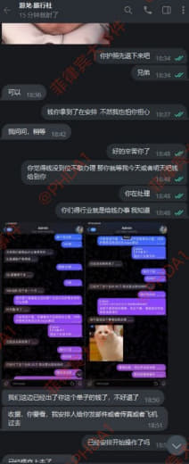 在菲是落地签想洗白，结果被狗中介骗35万