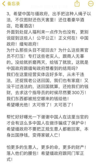 网友重磅爆料：几个在老街祸害国人的军官。现在在缅甸缅北果敢老街名字叫李...