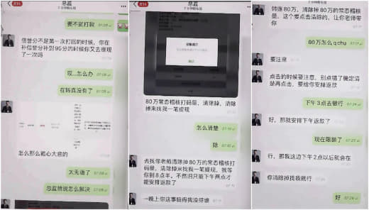 男子深夜看黄色网站被骗近450万：后来银行卡受限，转不了账，天也亮了