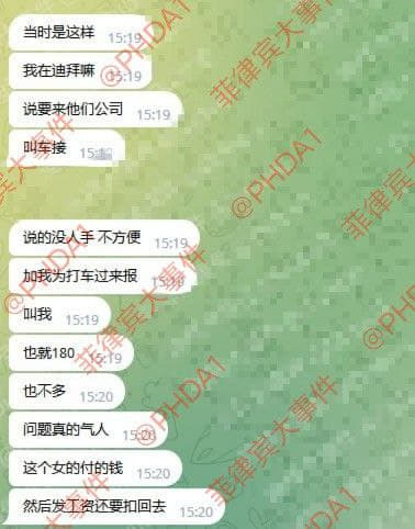 在上半个月班拿1000迪，还要扣车费，越想越气