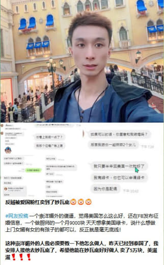 网络不是无法之地希望你们这群人耗子尾汁