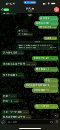 ：索莱尔有个女的！想举报一个杀猪盘主管（他的男朋友）具体是哪个公司的我...