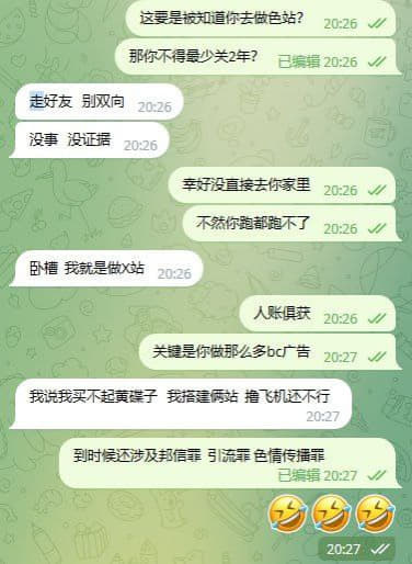 国内现在严查翻墙，尤其是做灰产的‼