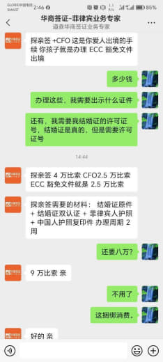 黑中介华商签证捆绑式消费纯纯杀猪