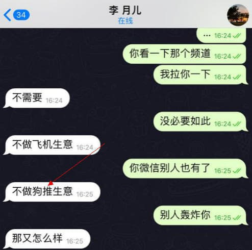 不做狗推生意？看不起狗推？你tm说话狂到没边了？