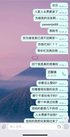 曝光问鼎娱乐刚开始做了代理人头费什么的一切正常后面自己玩了赢了4000...