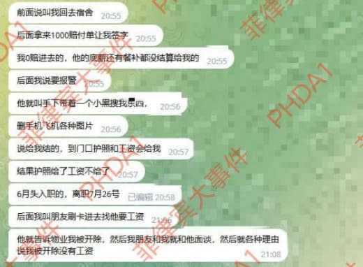 无薪打工！！凤凰兴安公司拖欠我的工资