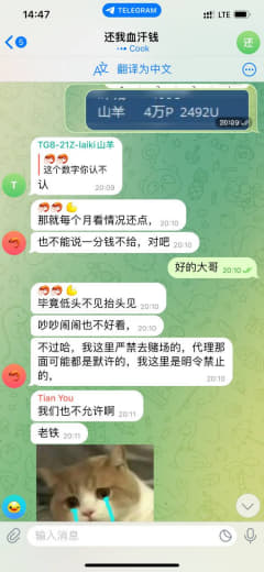 曝光原推广组长欠钱不还