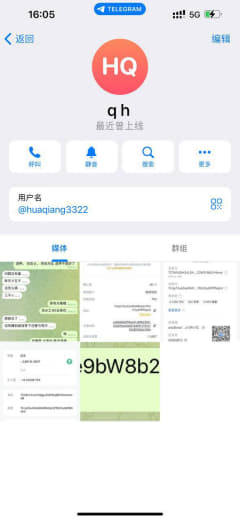 ATi七楼hq华强哥木子原th玛莎后续