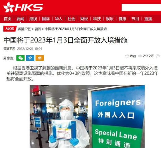 中国将于2023年1月3日全面开放入境措施，入境免隔离？外交部最新回应