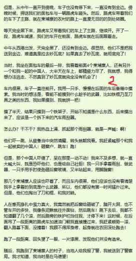 ：我被老虎团伙绑架、贩卖后的虎口脱险记