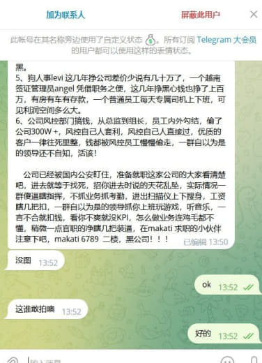 曝光makati6789大楼二楼的这家黑公司，