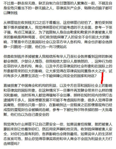 网友投稿：无名氏致绑匪