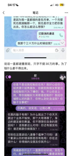 各位盘总主管老大们，注意此女