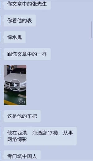 西港这起绑架，被绑架者是诈骗公司盘总‼