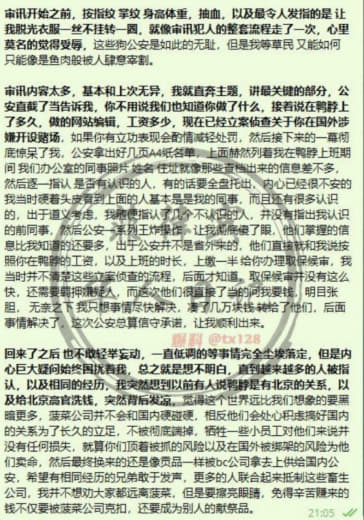 ：看到越来越多曝光被人指认的事情我想说下我自己的亲身经历然后告诫那些在...