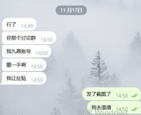 关于和客人的误会已经处理解决！